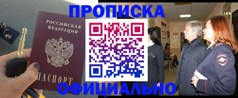 прописка паспорт в Хвалынске