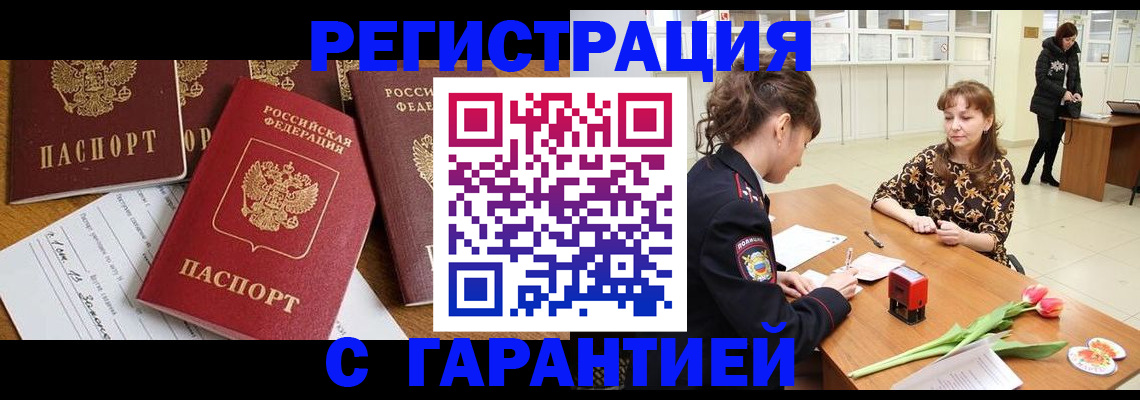 миграционный учет в Хвалынске